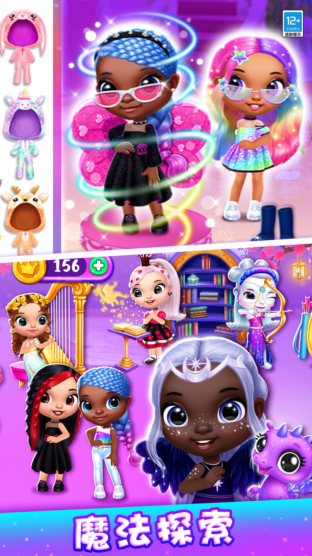 甜心公主的奇妙约会