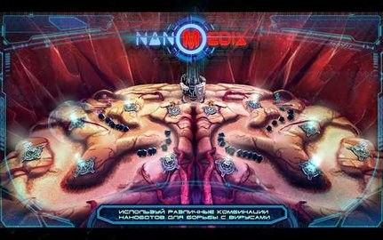 纳米机器人解锁版