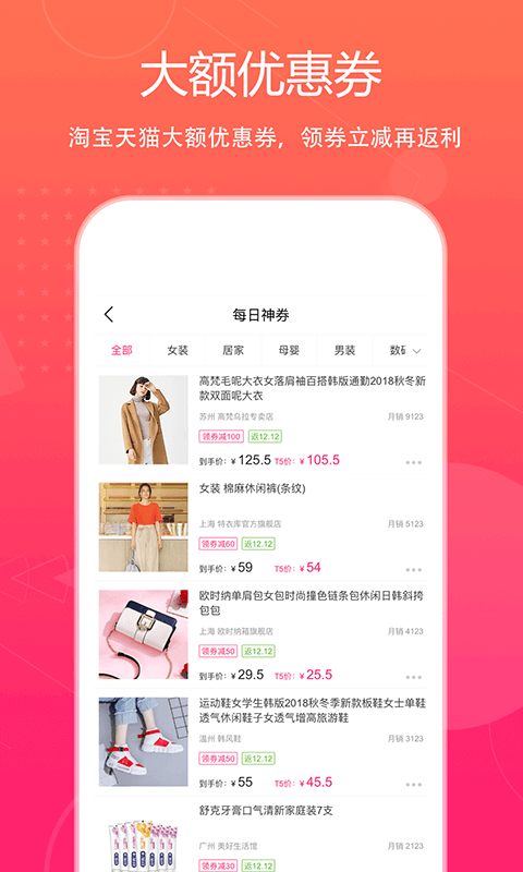 特价惠2015旧版本