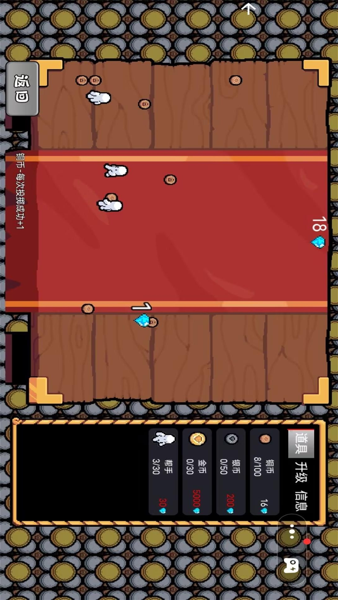 闯关挑战我最强