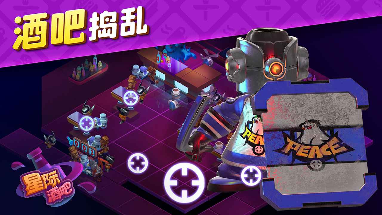 星际酒吧 星际酒吧