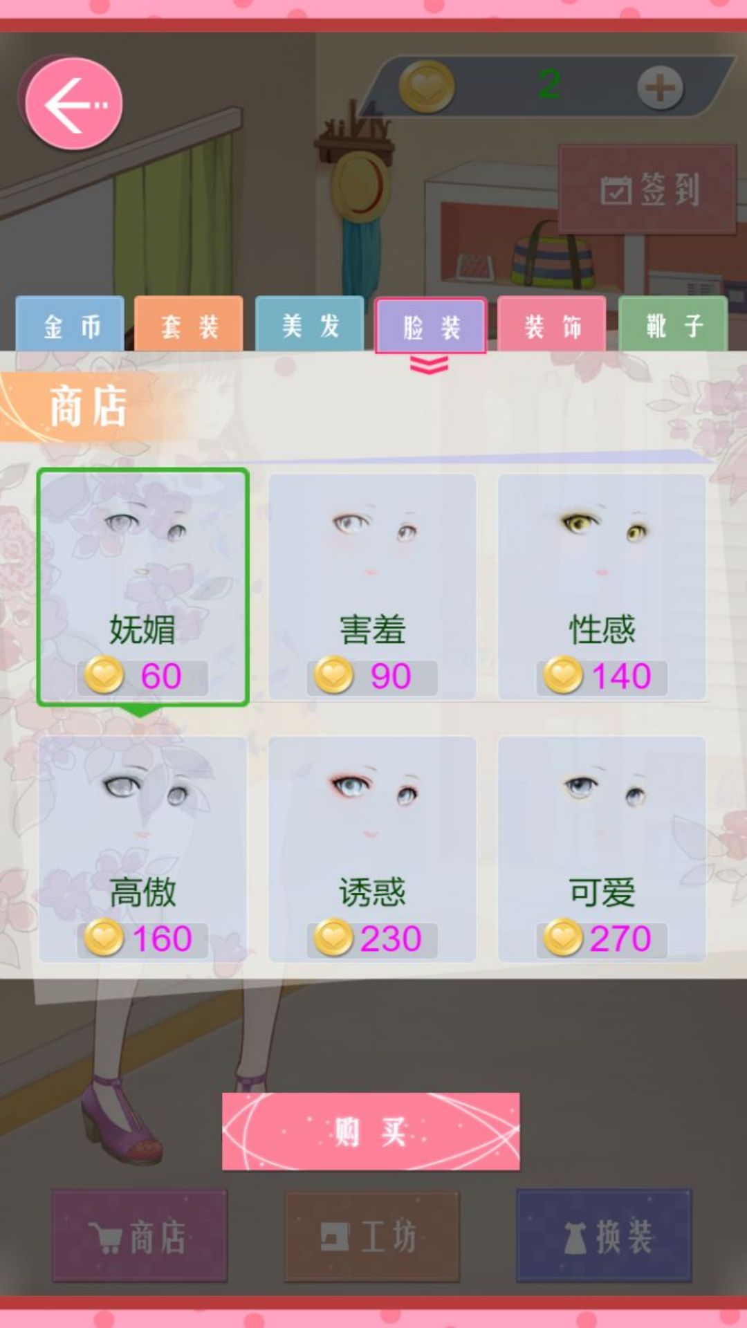 璀璨化妆星潮女孩