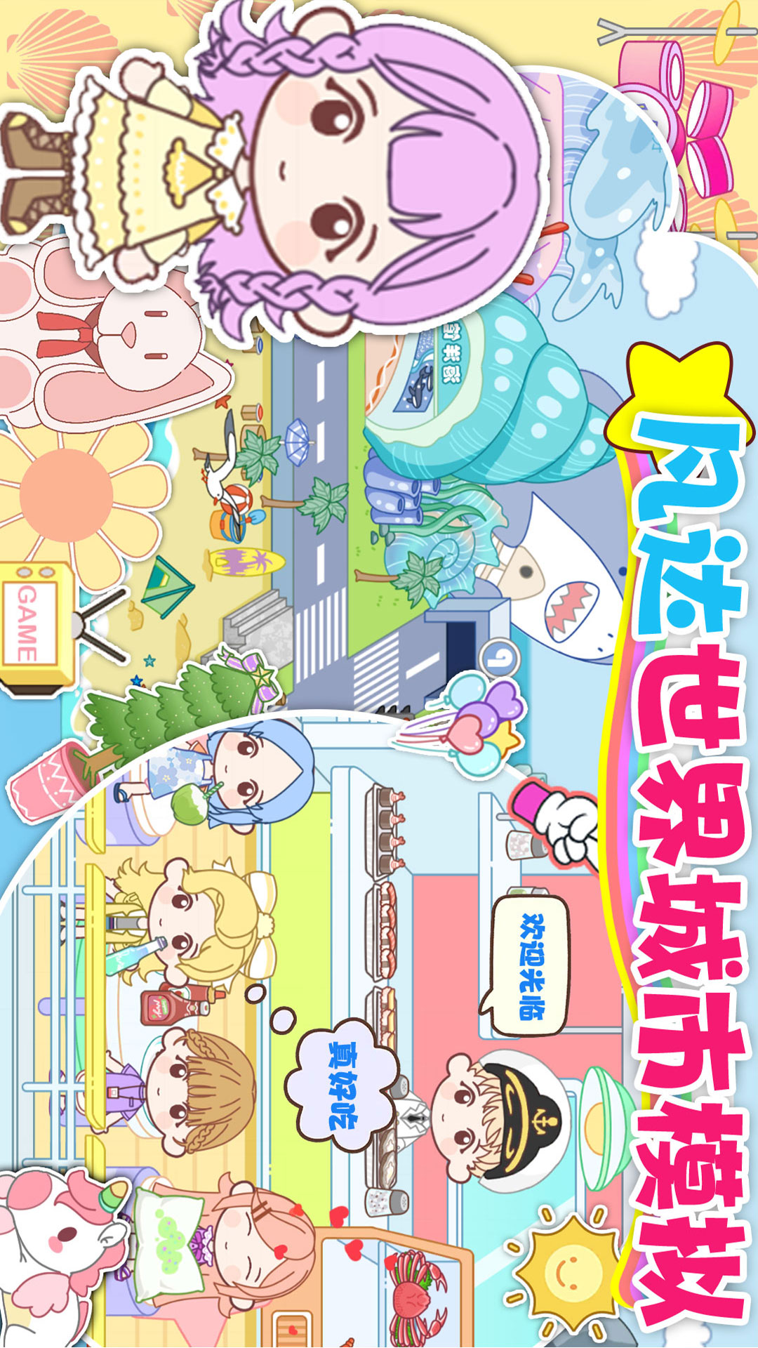 凡达世界城市模拟