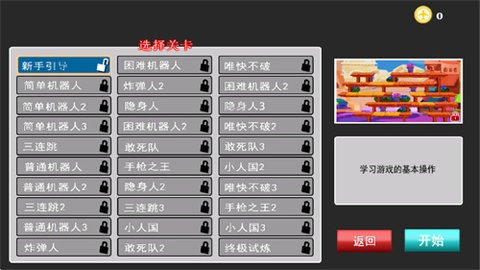 混乱大枪战内置菜单版