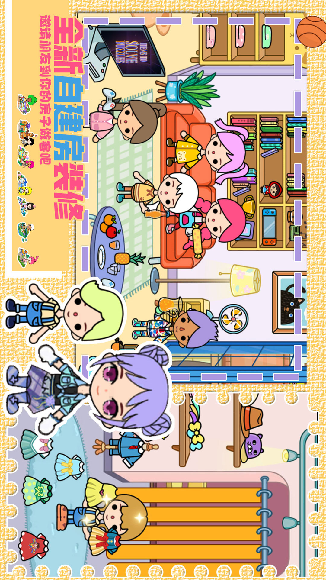 樱花我的小镇房屋