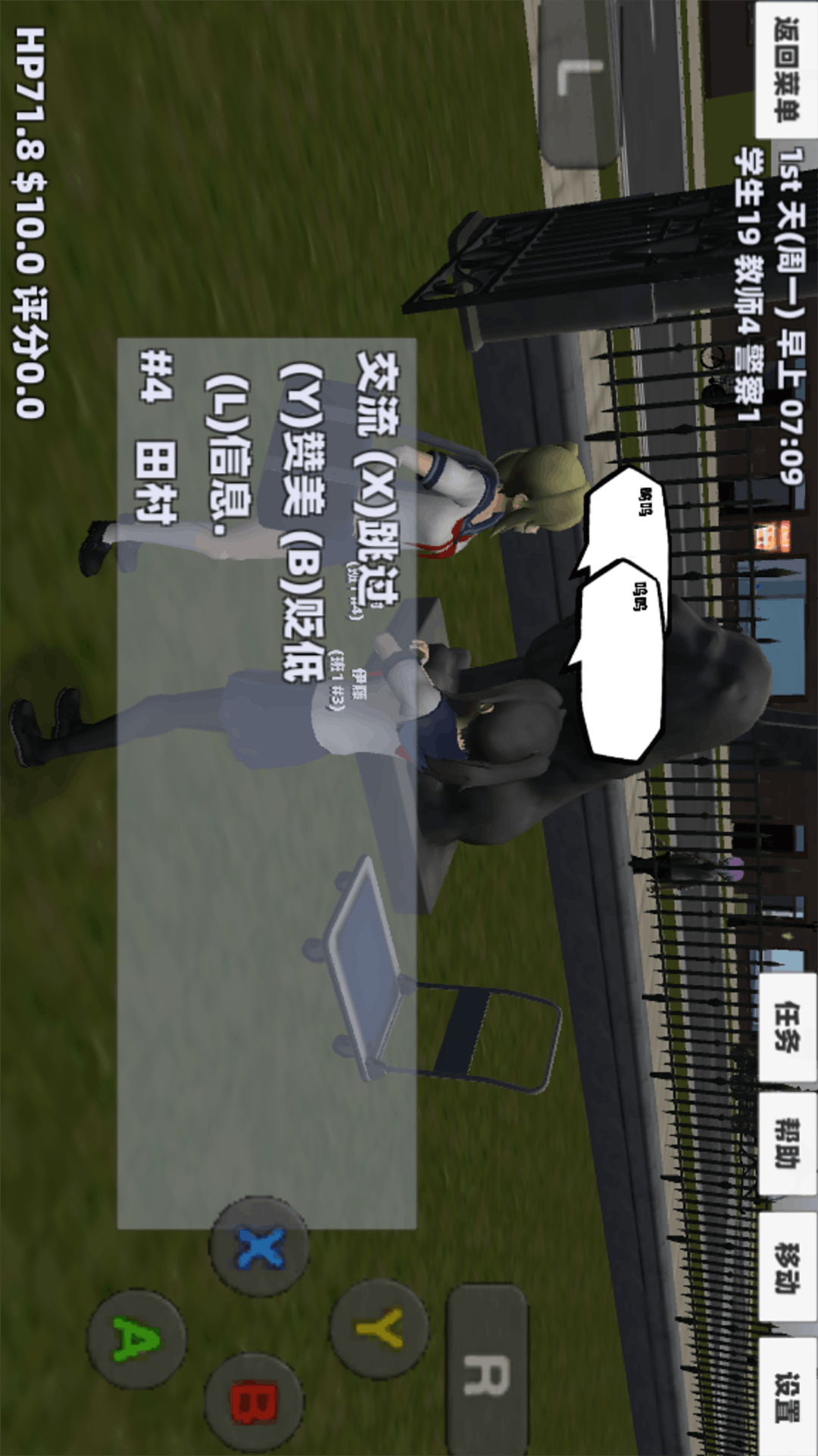 樱花女神恋爱冒险