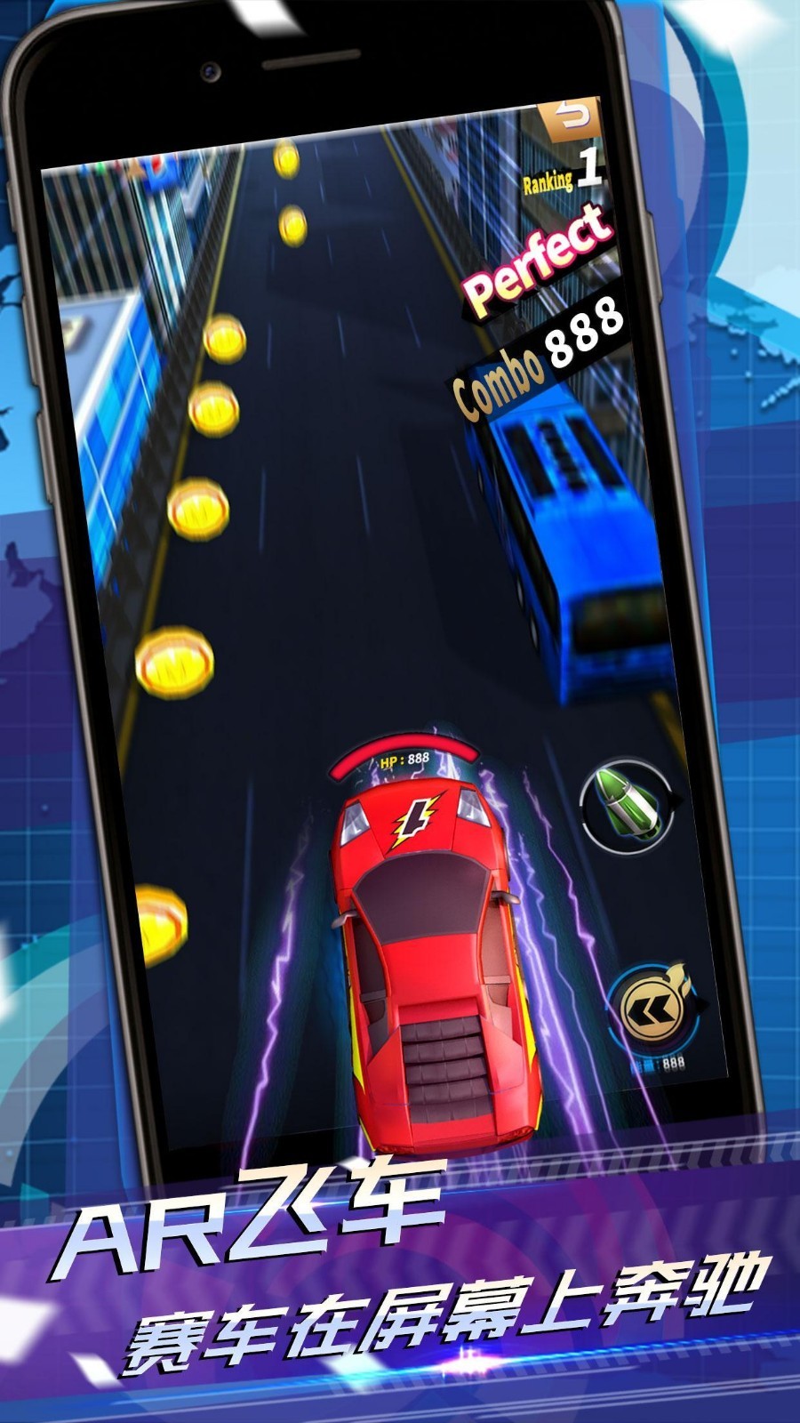 AR飞车-竞速场 AR飞车-竞速场