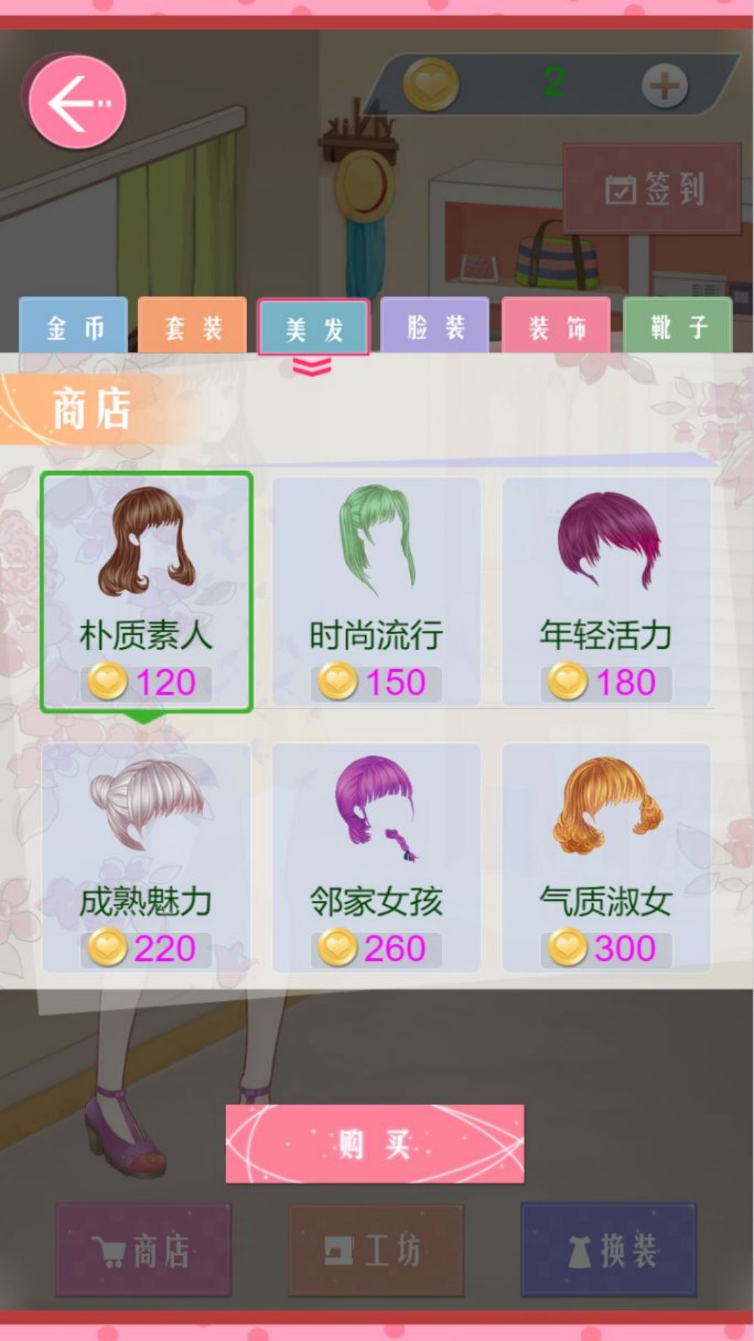 璀璨化妆星潮女孩