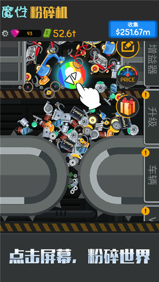 魔性粉碎机官方版 魔性粉碎机官方版