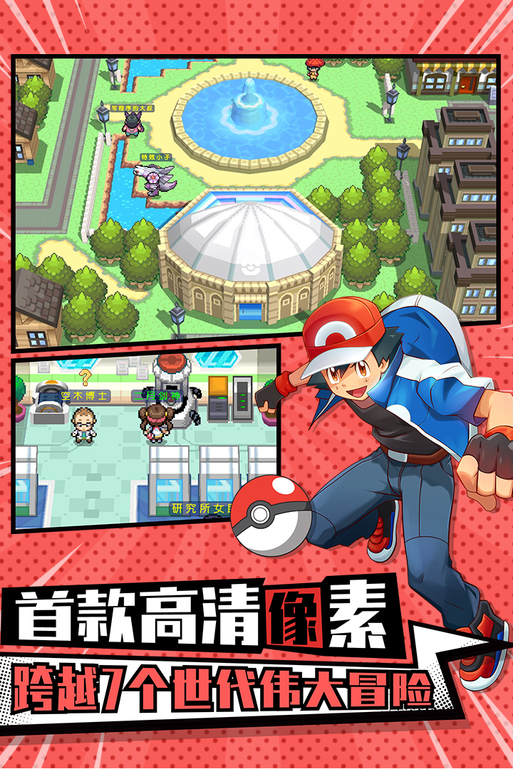 欢乐萌宠大作战