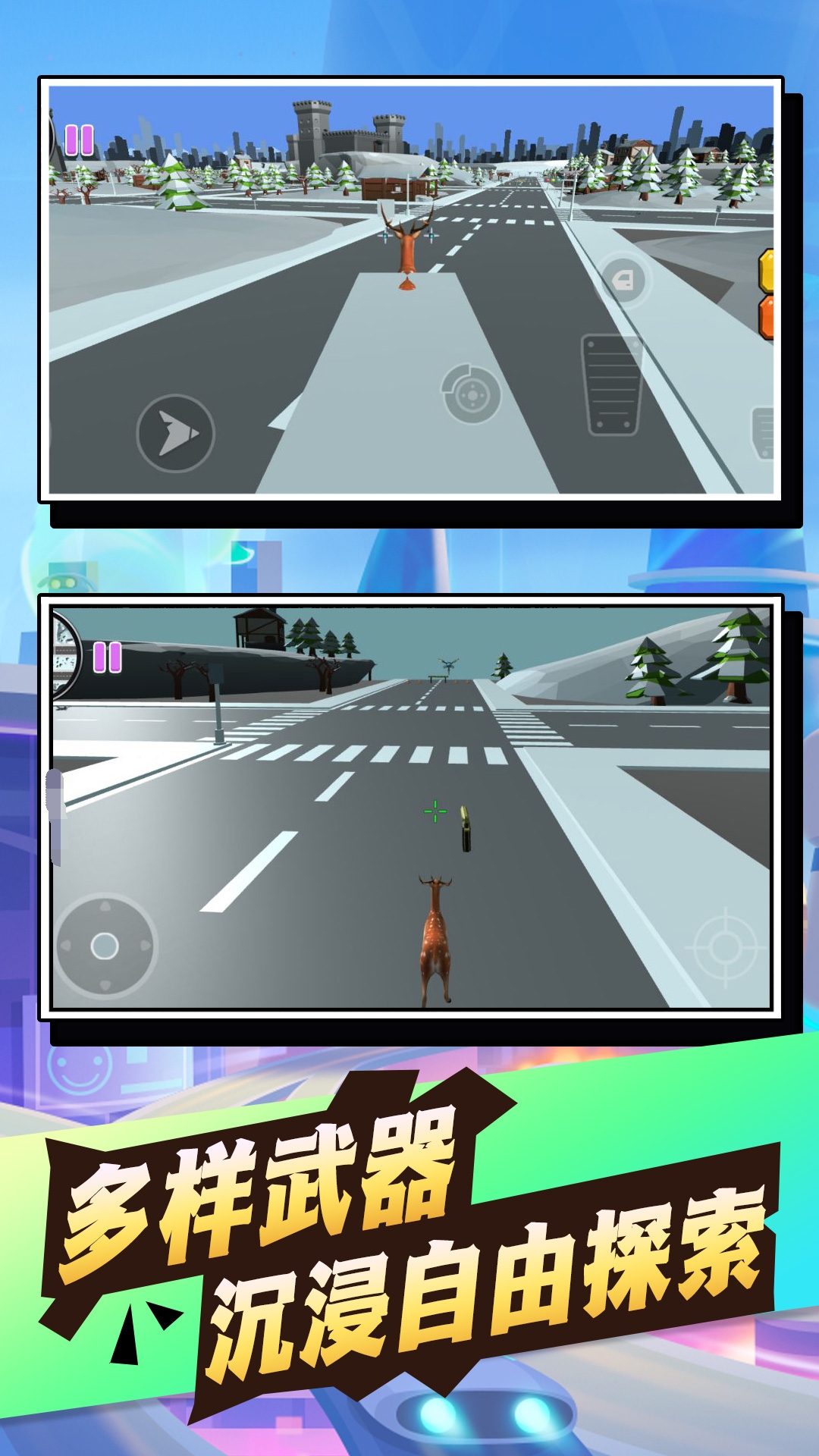 画线神器动物闯关