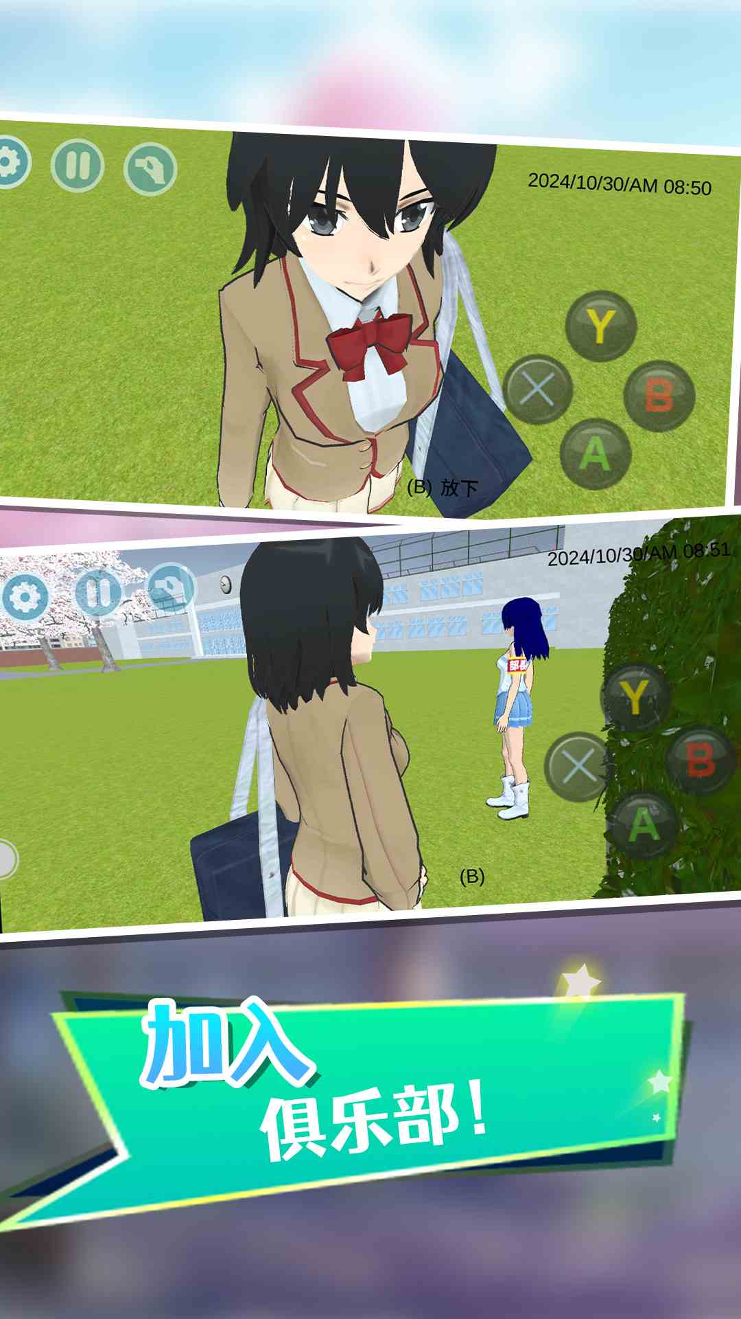 墨西哥高校模拟器