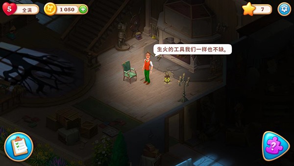 奇屋寻踪无限星星最新版