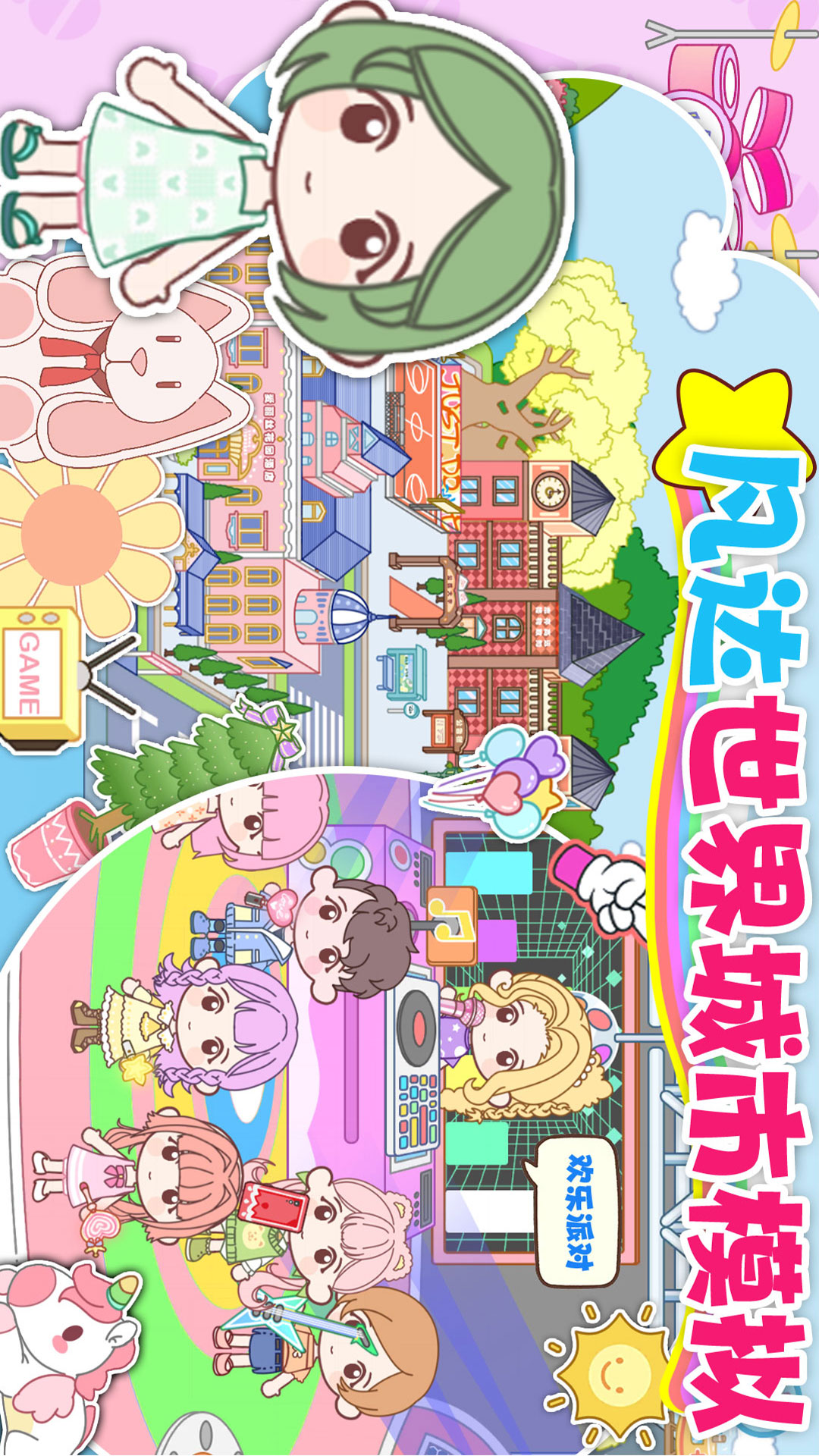 凡达世界城市模拟