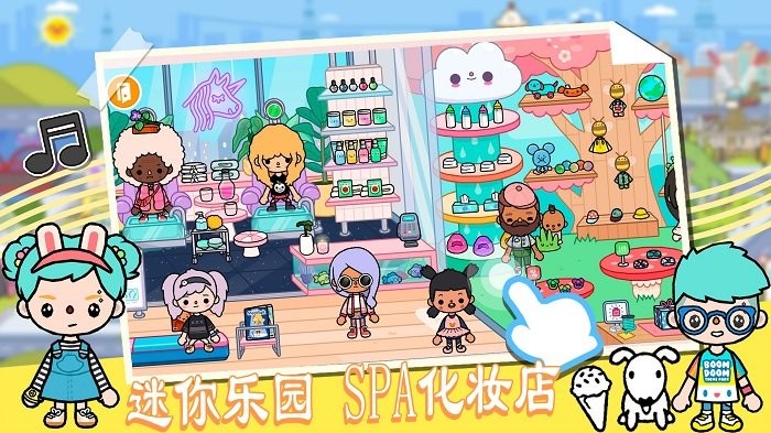 迷你乐园开心假期