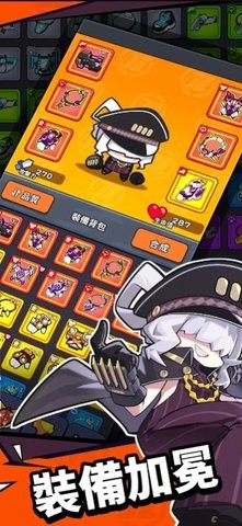 防卫者联盟汉化版