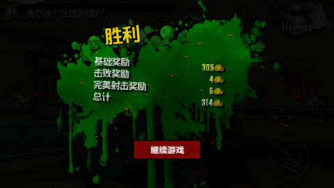 僵尸突击队4无限金币版