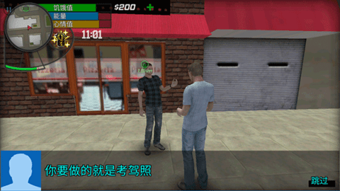 大城市的生活模拟器无限金币