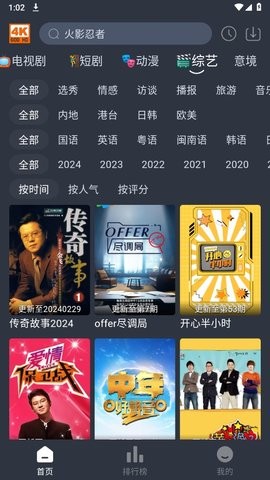 电影天堂官方正版2026新版本