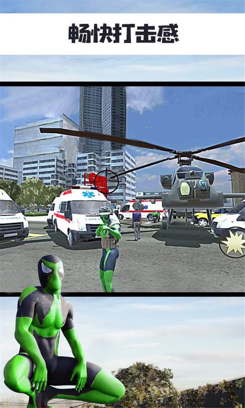 蜘蛛侠绳索英雄传 蜘蛛侠绳索英雄传