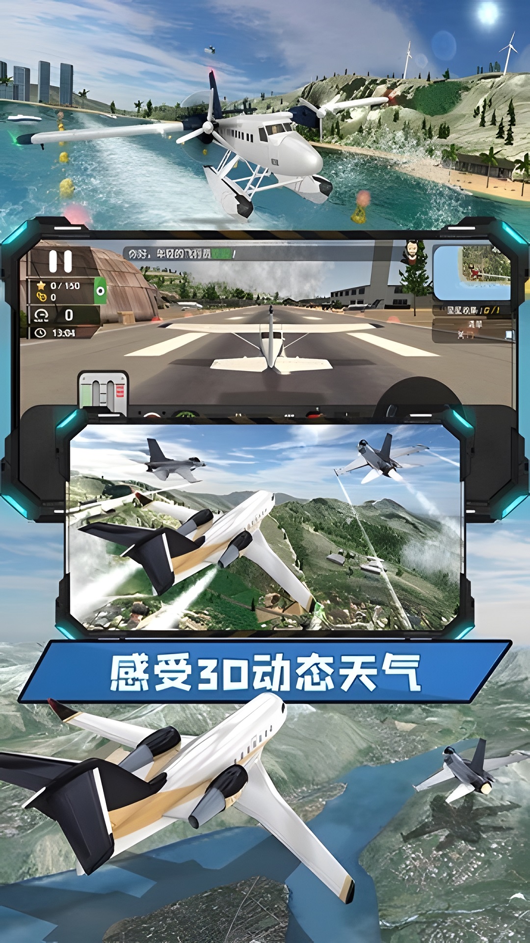 地狱直升机3D
