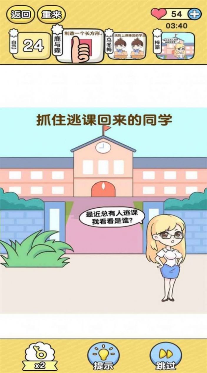 王牌教师