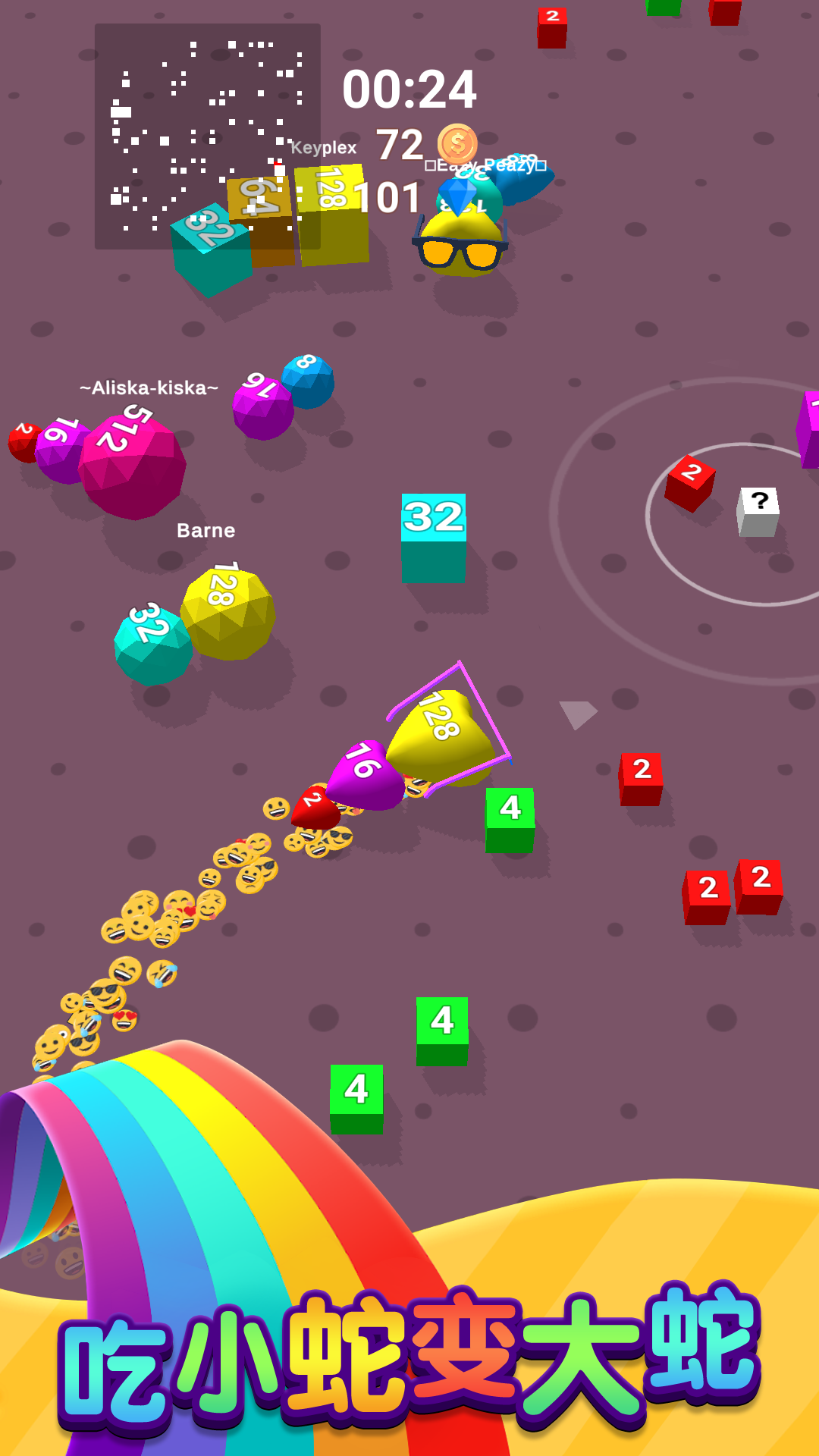 贪吃蛇生存之战