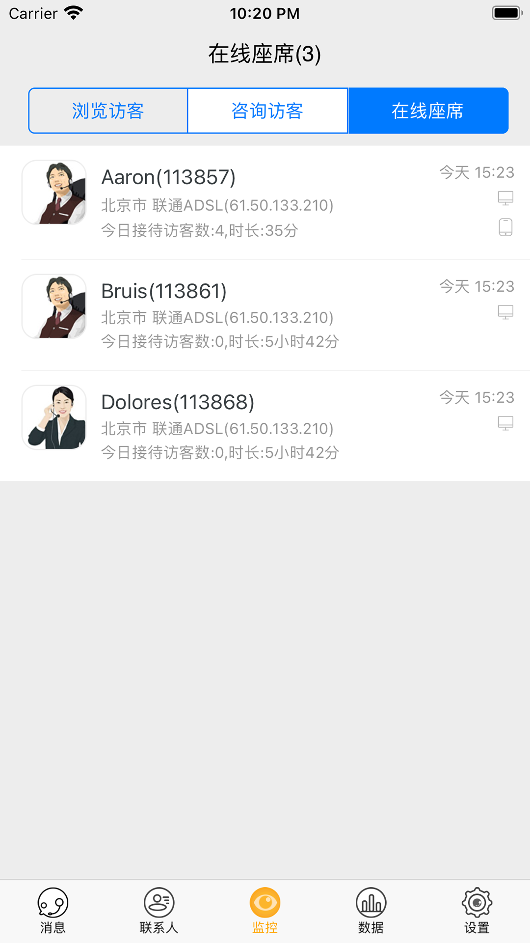 pop800在线客服系统