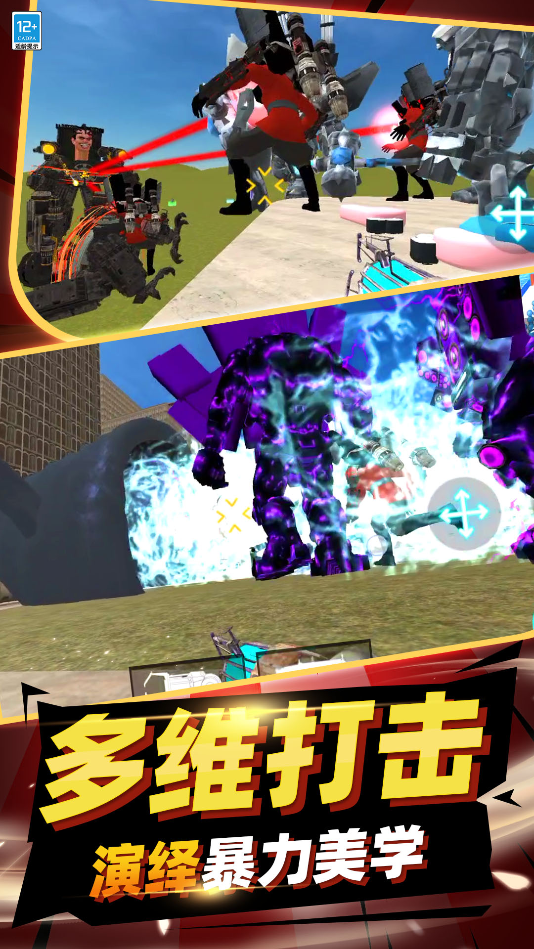 创造世界大战 创造世界大战