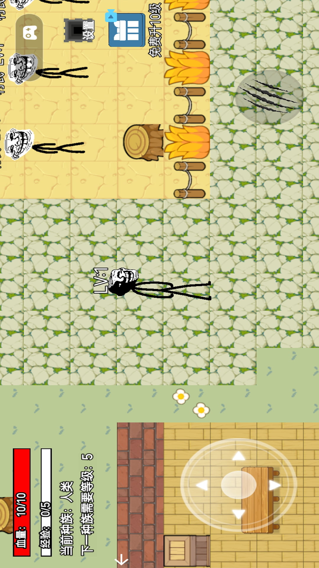 逃离雾中人世界