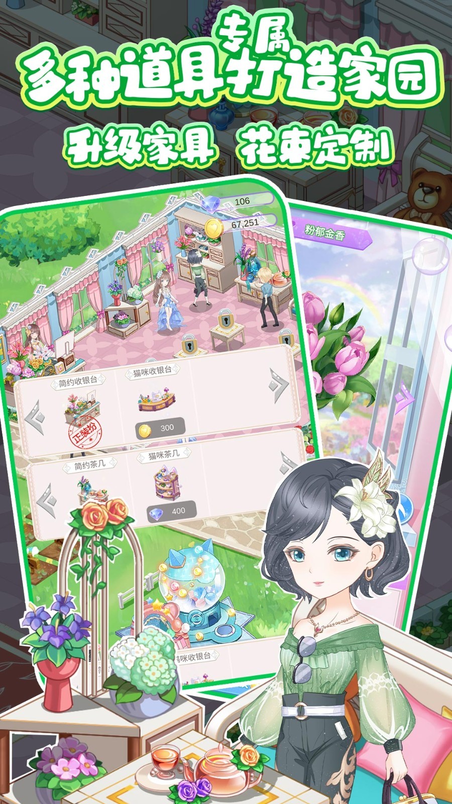 浪漫花田园 浪漫花田园