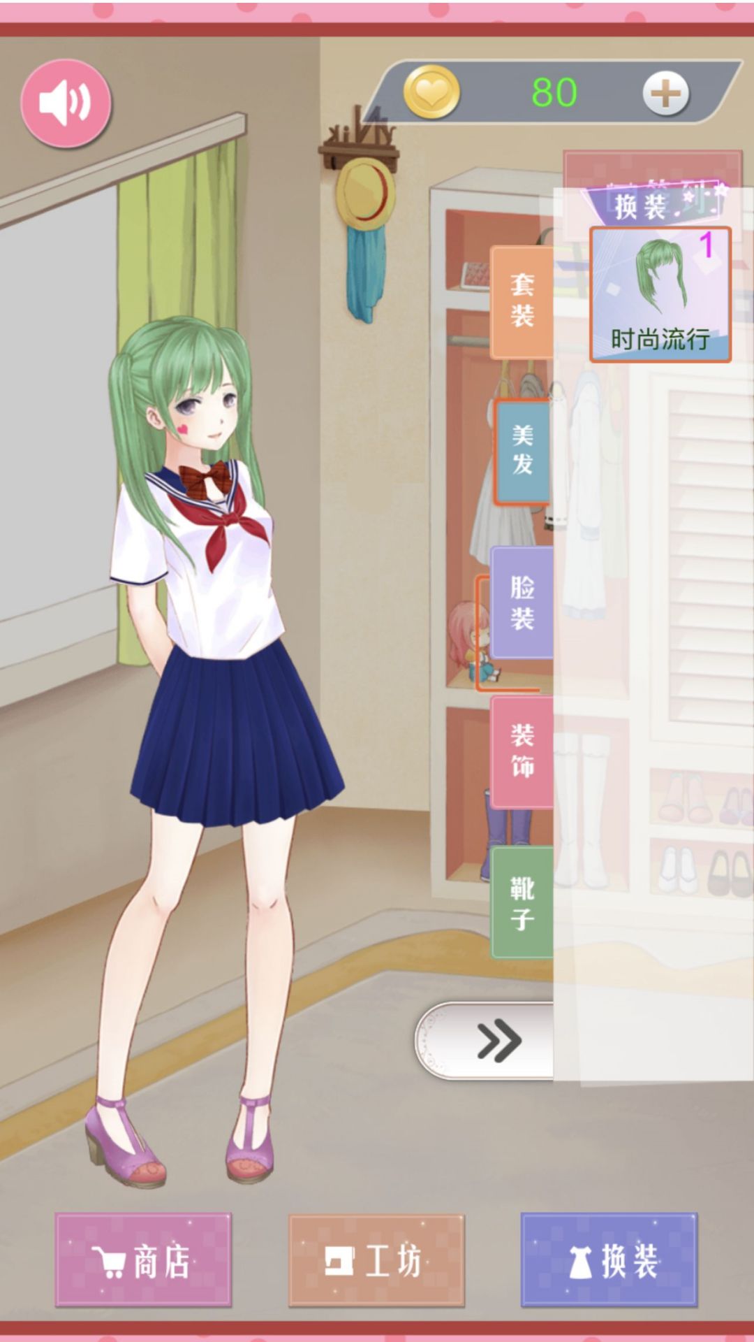 璀璨化妆星潮女孩 璀璨化妆星潮女孩