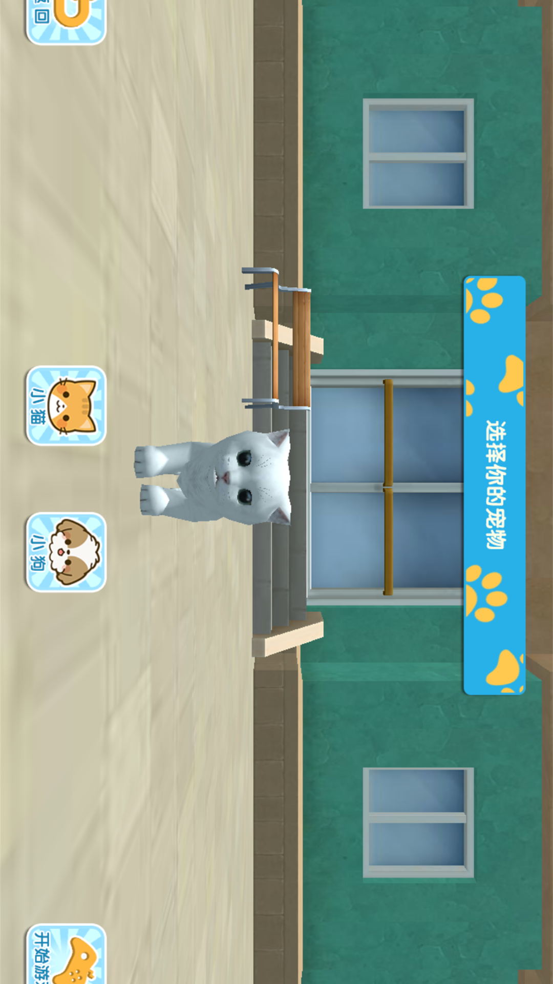 暴走猫里奥大探险 暴走猫里奥大探险