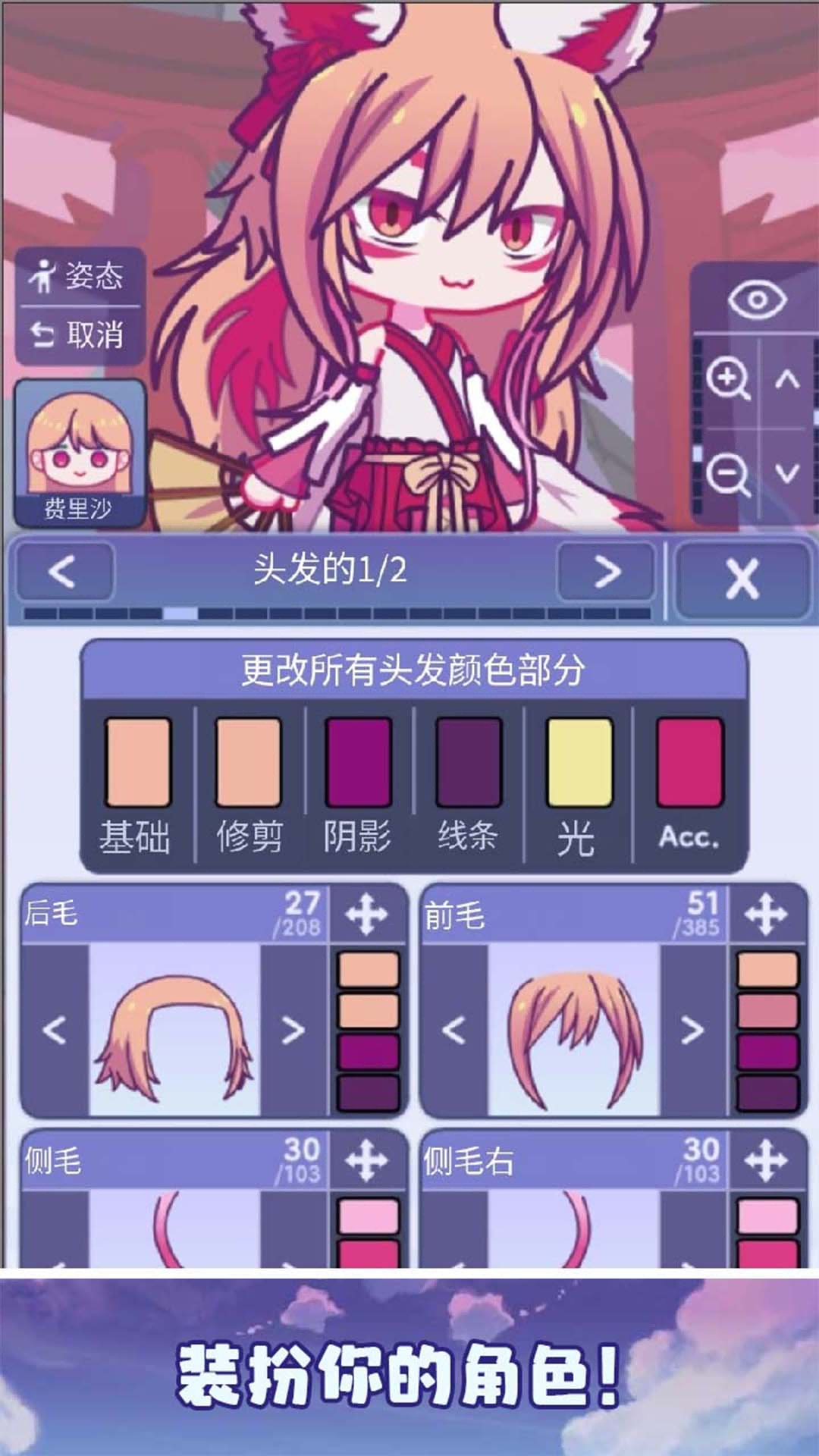 加查扭蛋 加查扭蛋