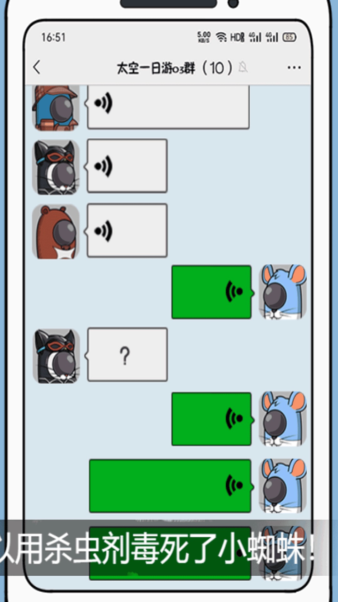 太空破坏人决战