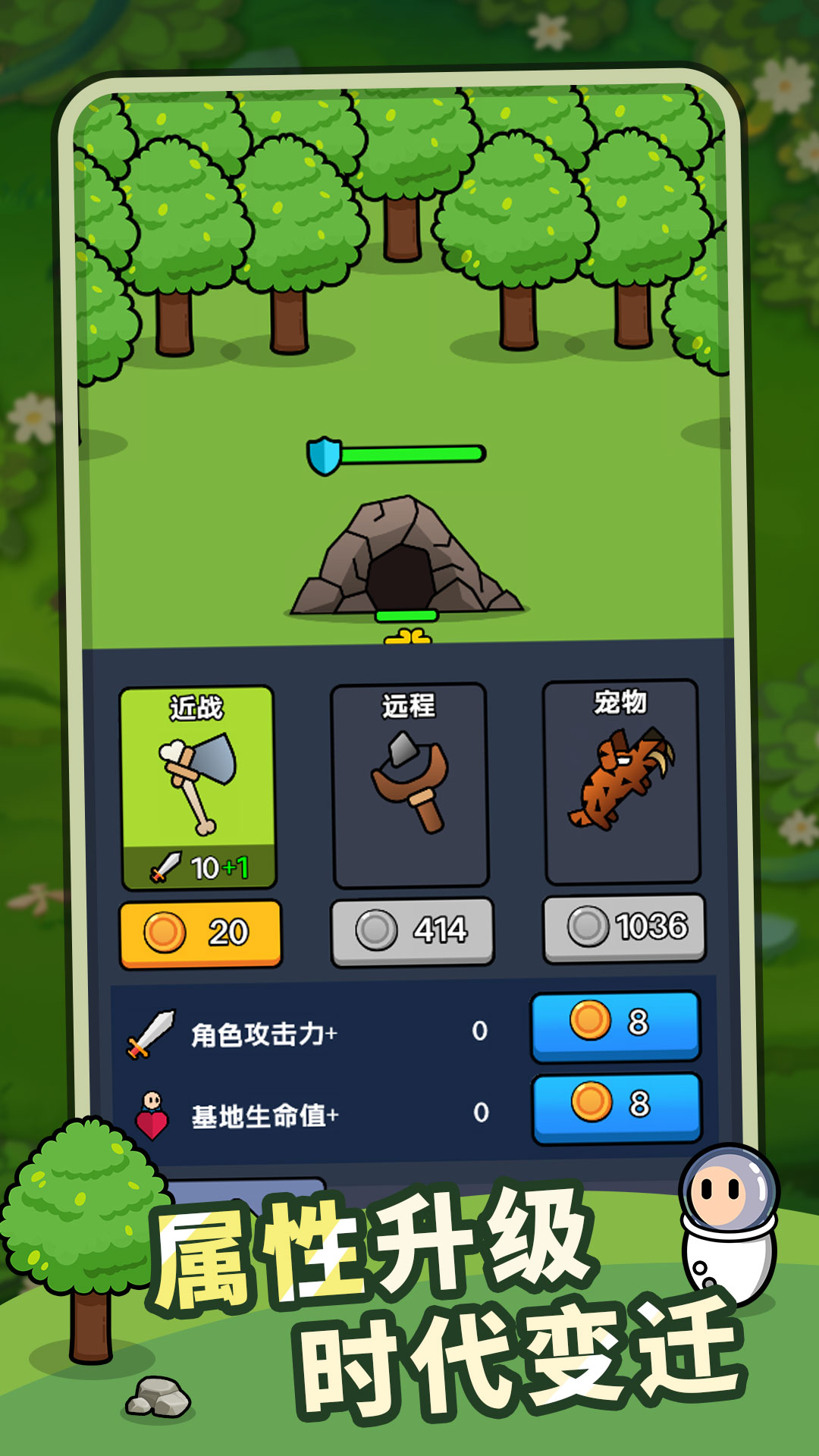 攻城略地安卓官网版