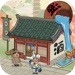 模拟小酒馆