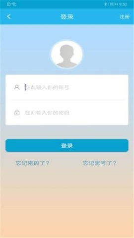 广东人社APP 广东人社APP