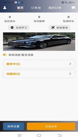 星徽云管家 星徽云管家