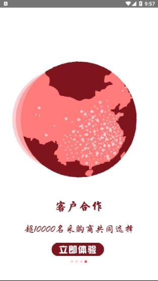 悦海云仓