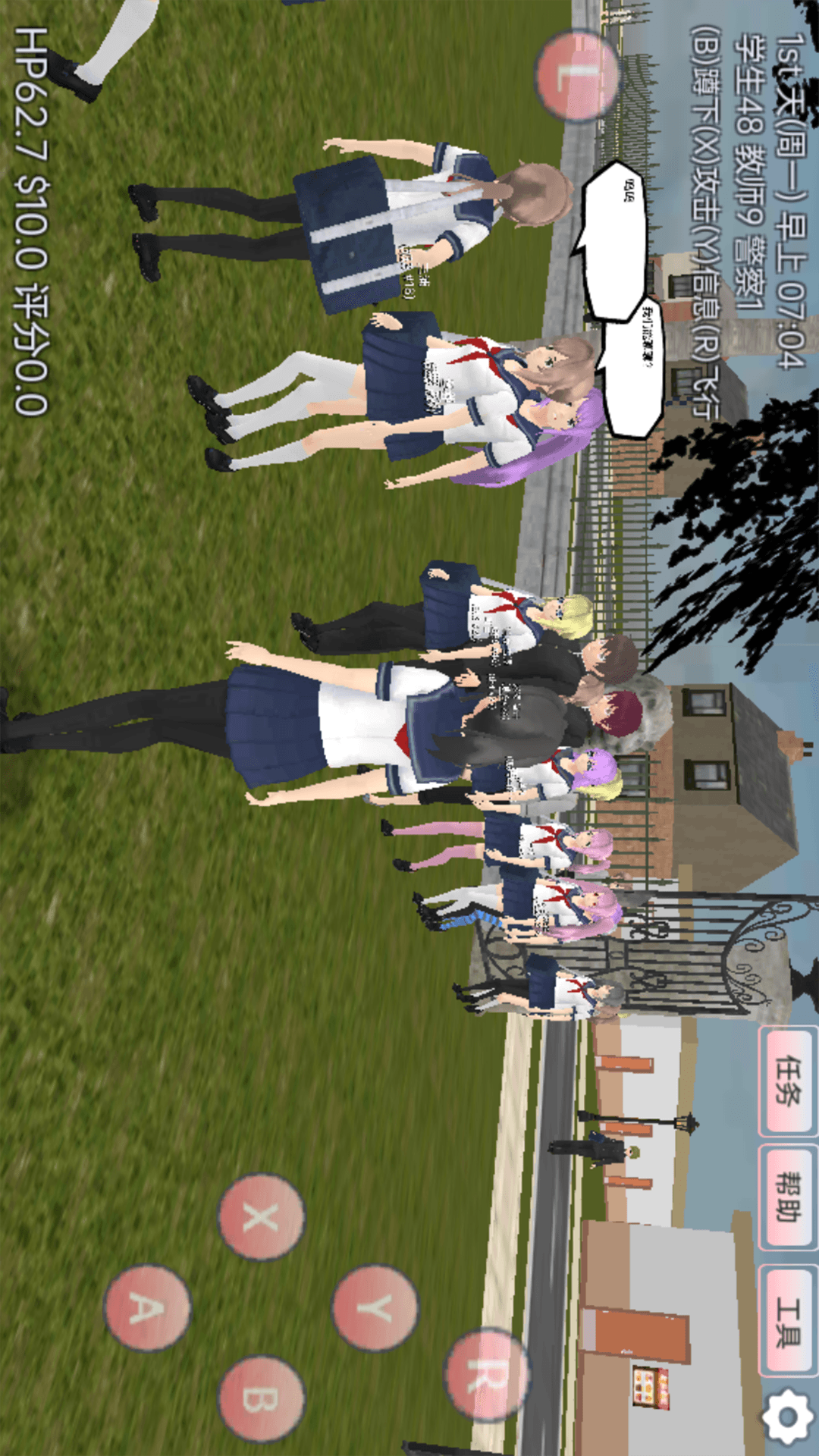 樱花恋爱世界 樱花恋爱世界