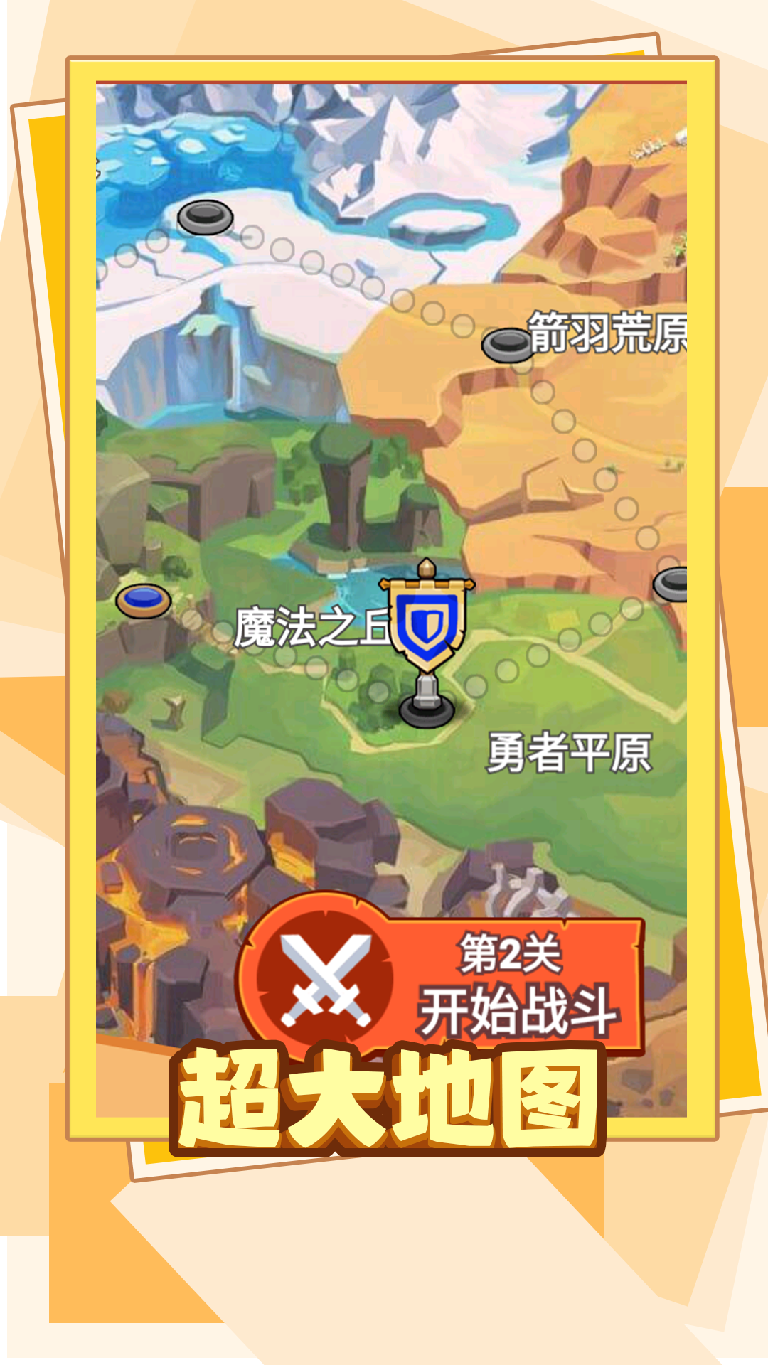 战士冲突塔防破解版