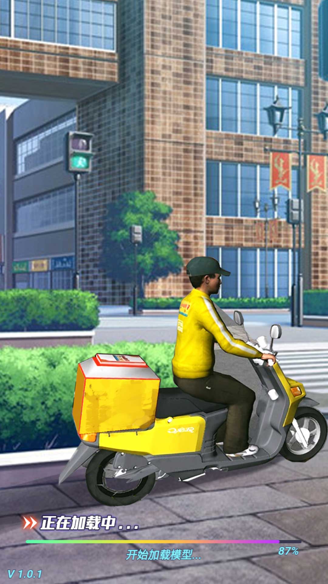 疾速城市飞驰外卖