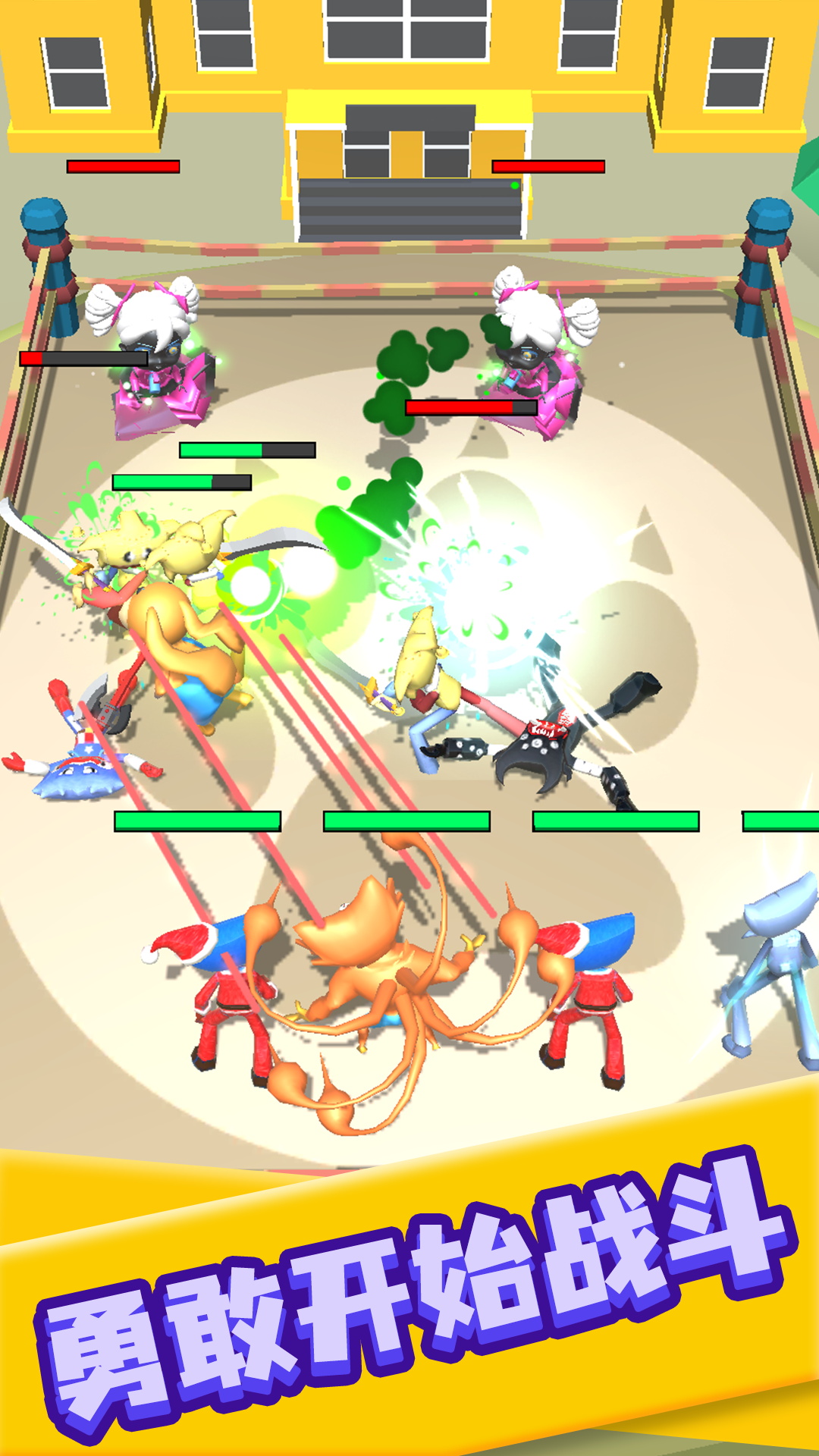 大乱斗也疯狂手游