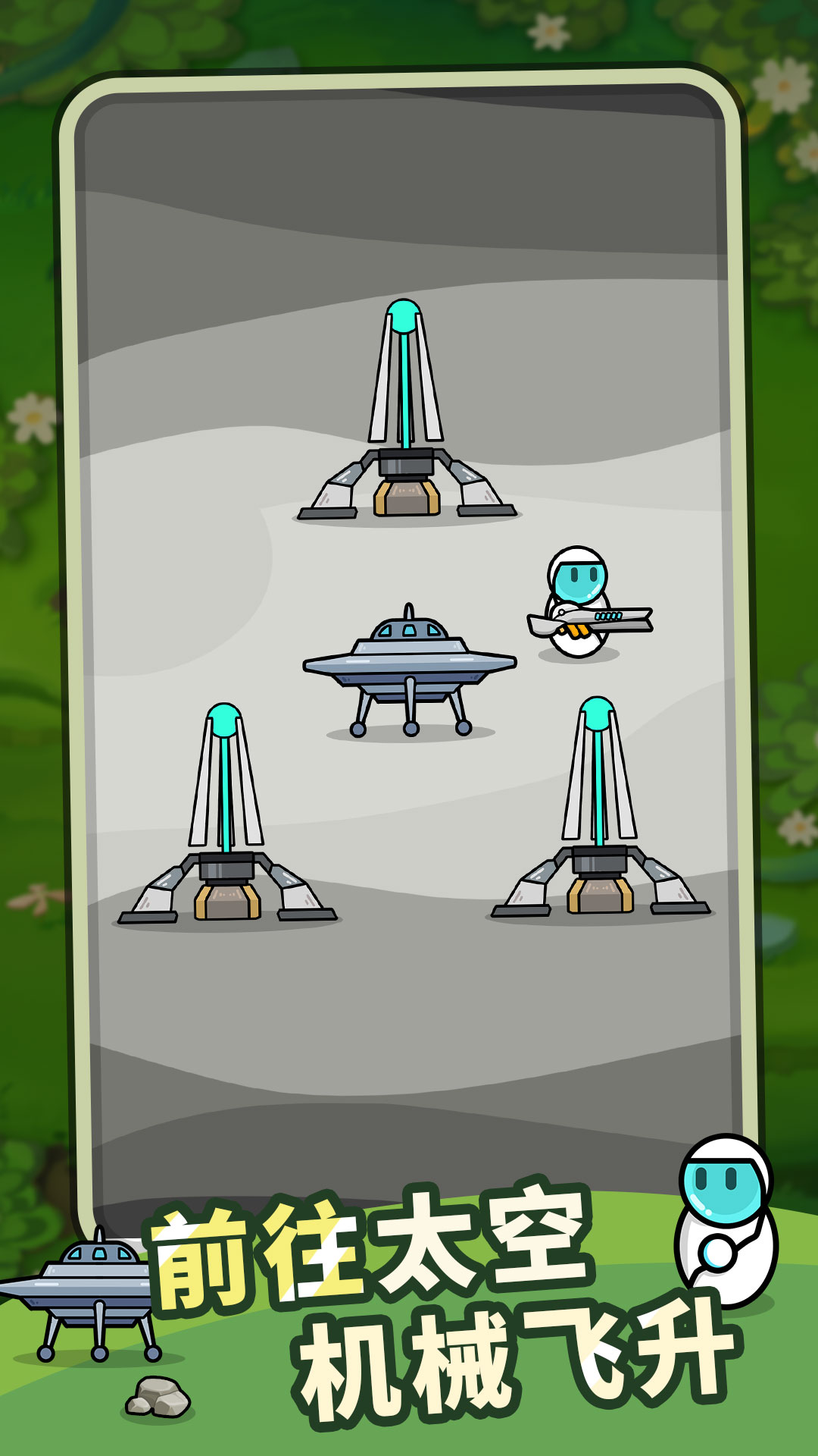 攻城略地安卓官网版