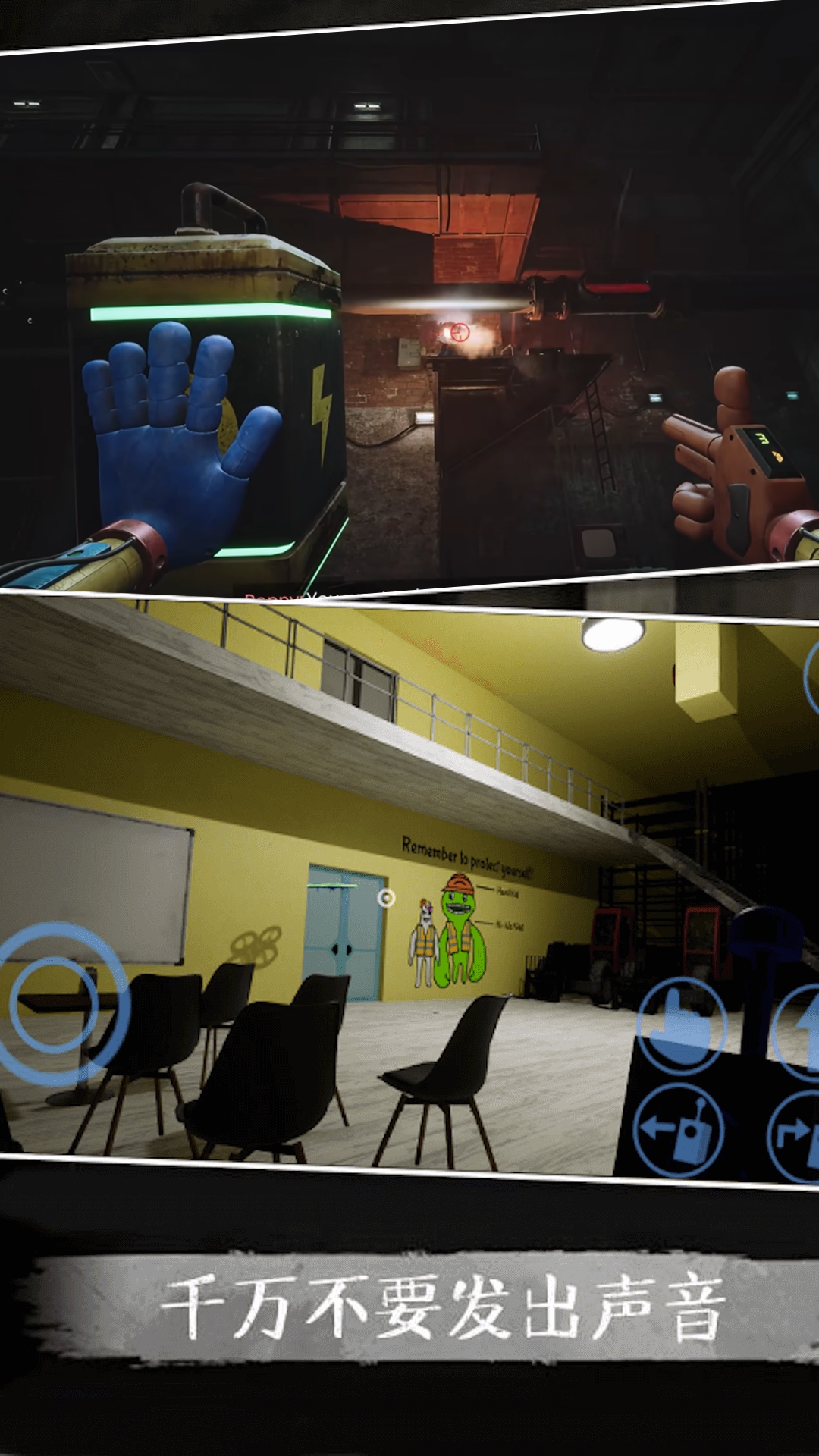 波比的玩闹时间四