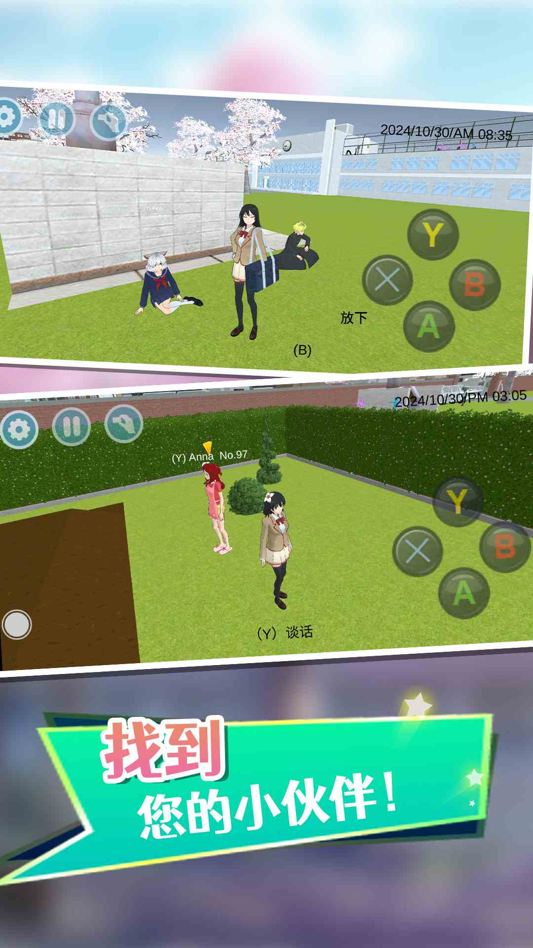 墨西哥高校模拟器