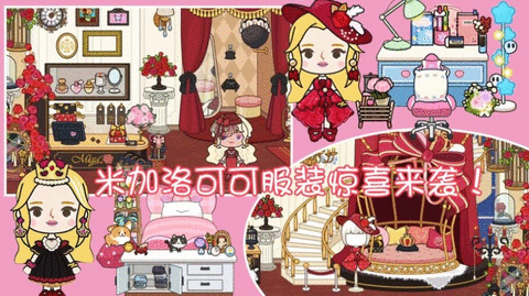 樱桃小镇乐园 樱桃小镇乐园