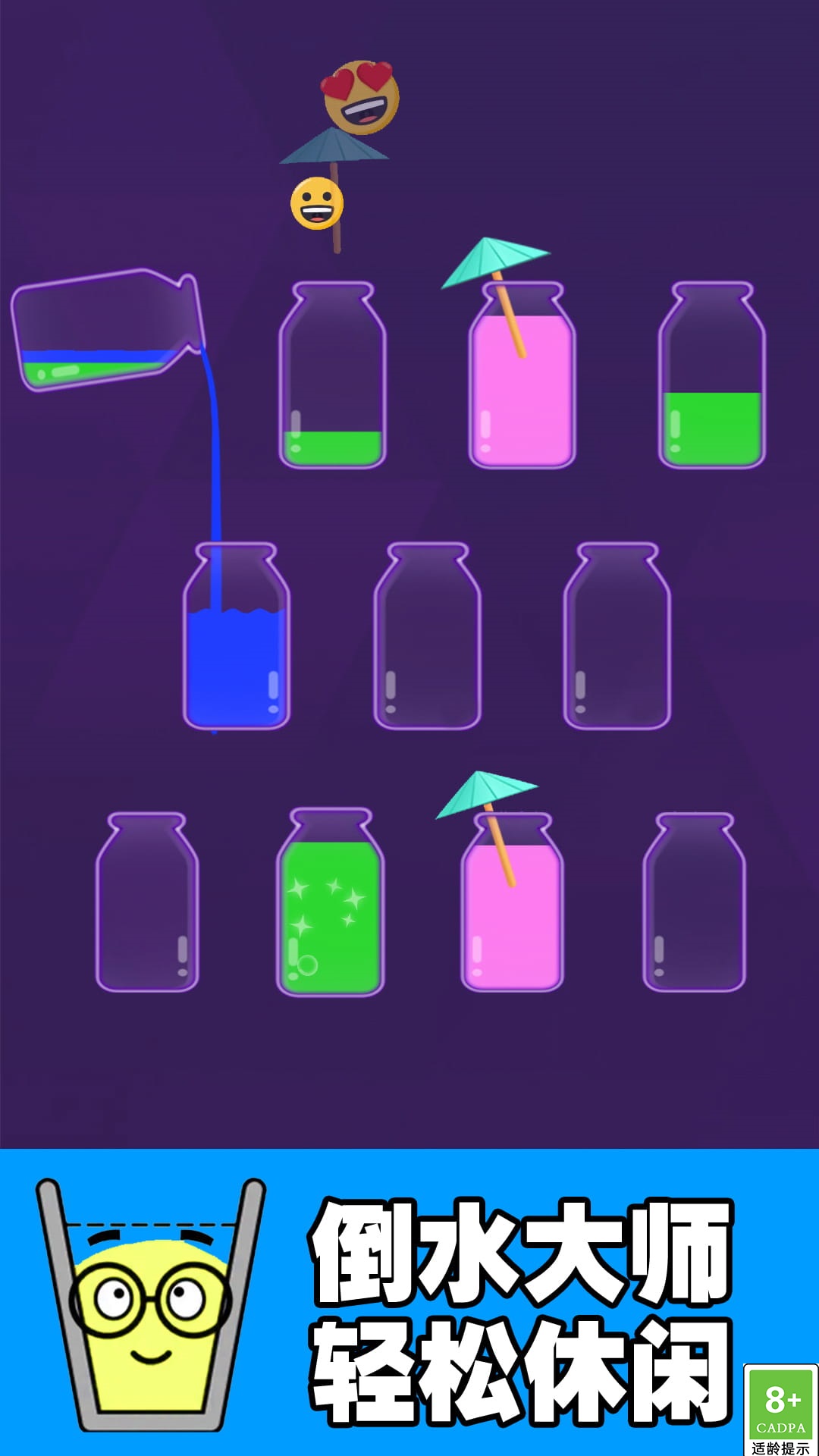 打开瓶盖挑战2019