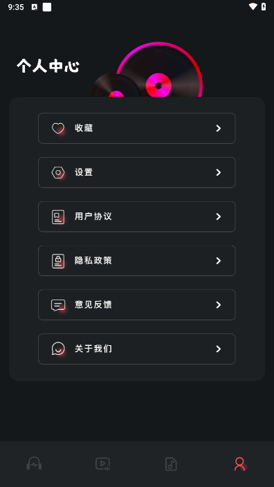 绿乐音乐最新版